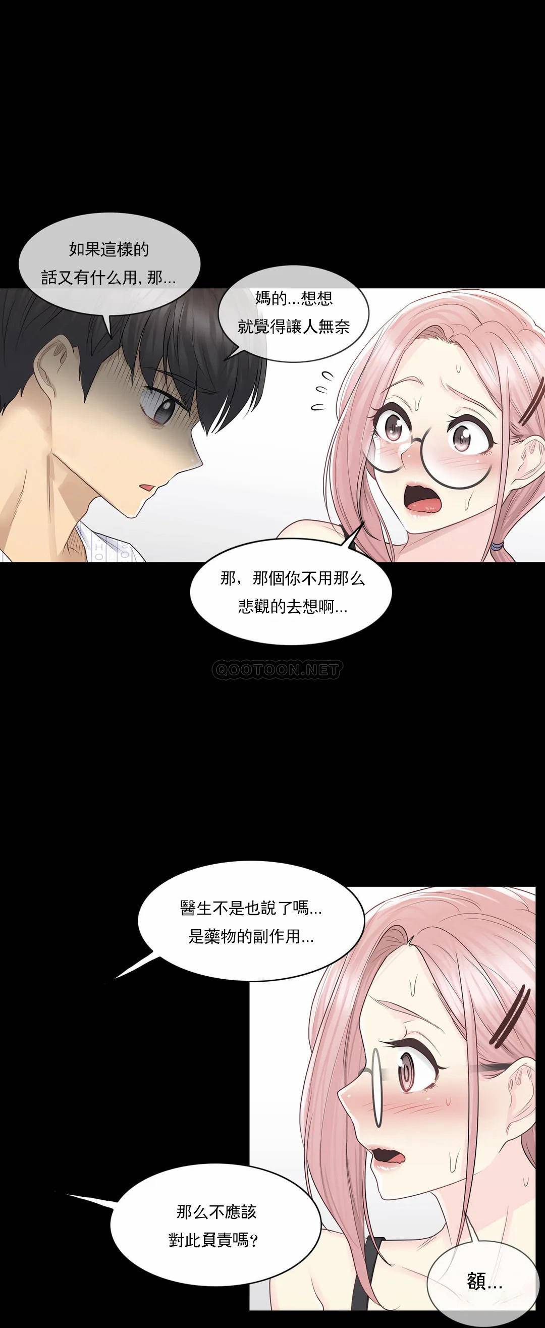 [韩国漫画] 触摸解封 奇幻,巨乳大奶#[31P]-5