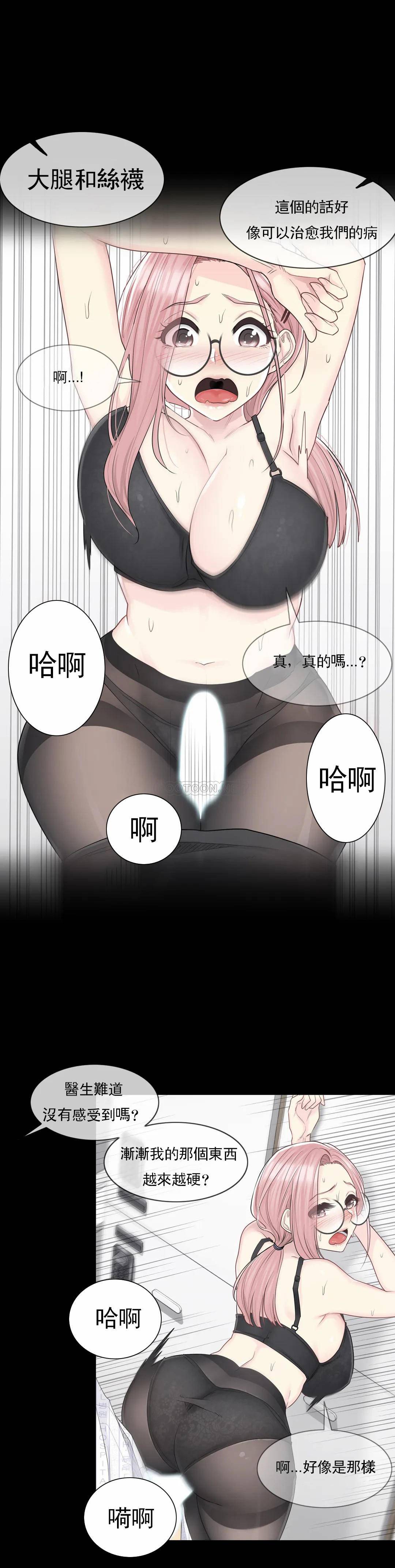 [韩国漫画] 触摸解封 奇幻,巨乳大奶#[31P]-8