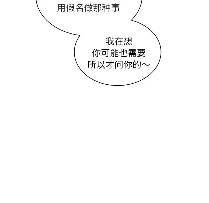 [韩国漫画] 魔性嗓音 剧情,#[130P]-103