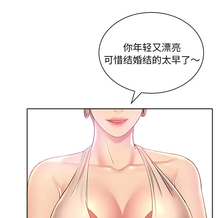 [韩国漫画] 魔性嗓音 剧情,#[130P]-104