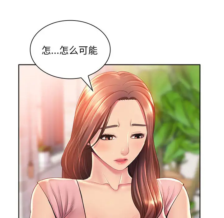 [韩国漫画] 魔性嗓音 剧情,#[130P]-106