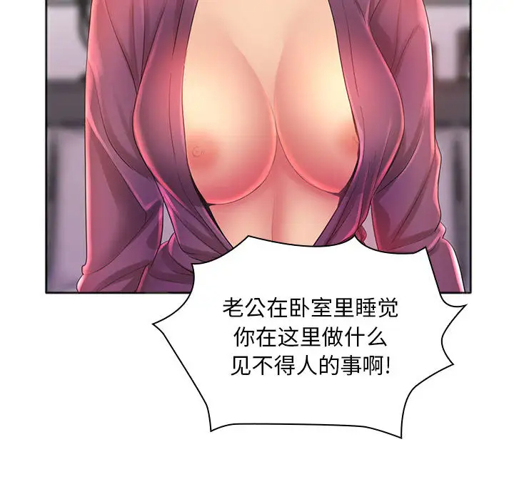 [韩国漫画] 魔性嗓音 剧情,#[130P]-112