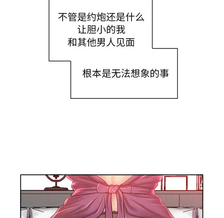 [韩国漫画] 魔性嗓音 剧情,#[130P]-115