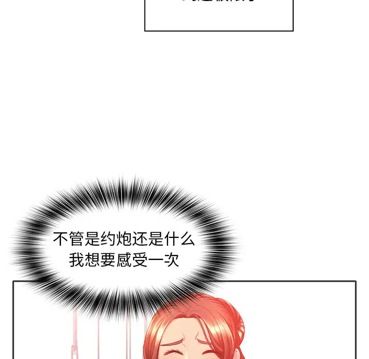 [韩国漫画] 魔性嗓音 剧情,#[130P]-117