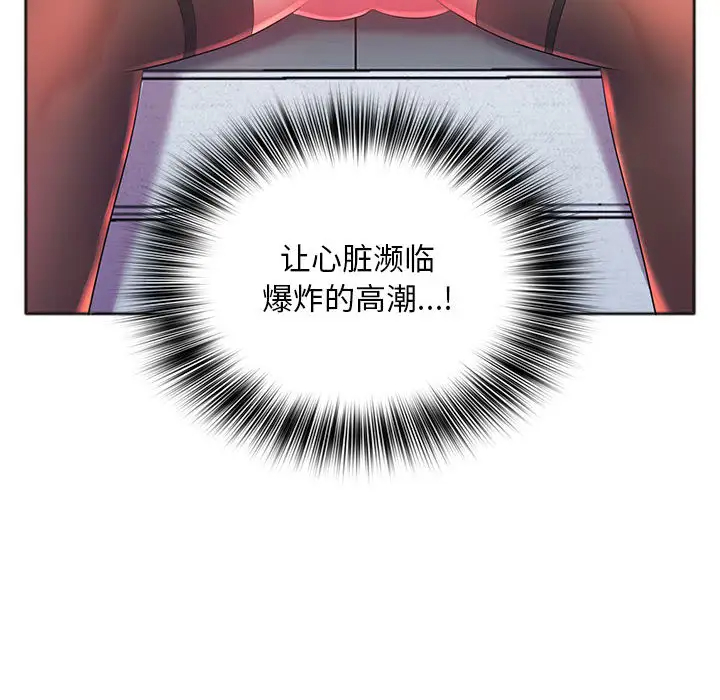 [韩国漫画] 魔性嗓音 剧情,#[130P]-119