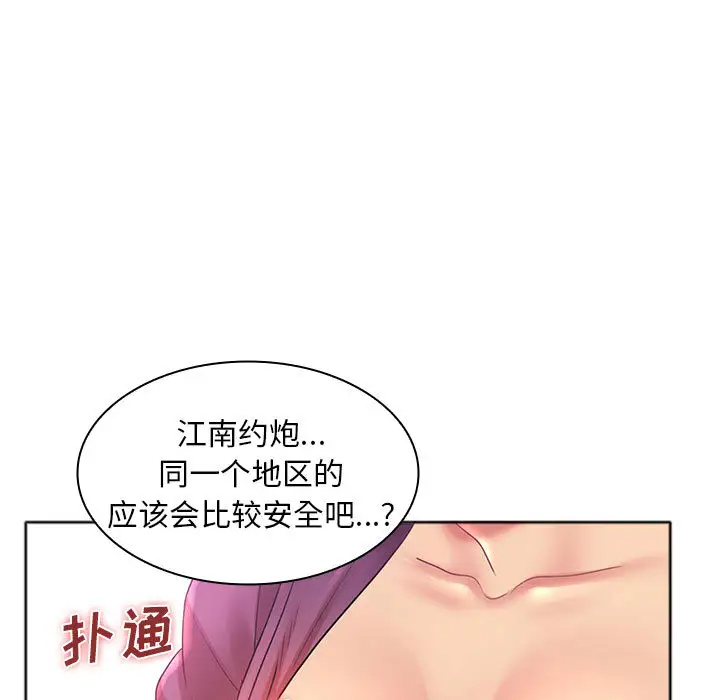 [韩国漫画] 魔性嗓音 剧情,#[130P]-120