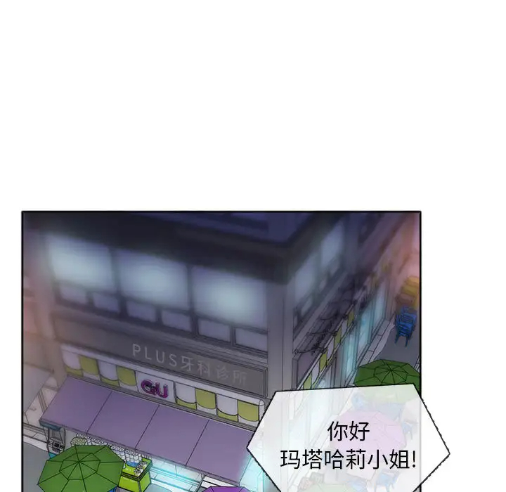 [韩国漫画] 魔性嗓音 剧情,#[130P]-123