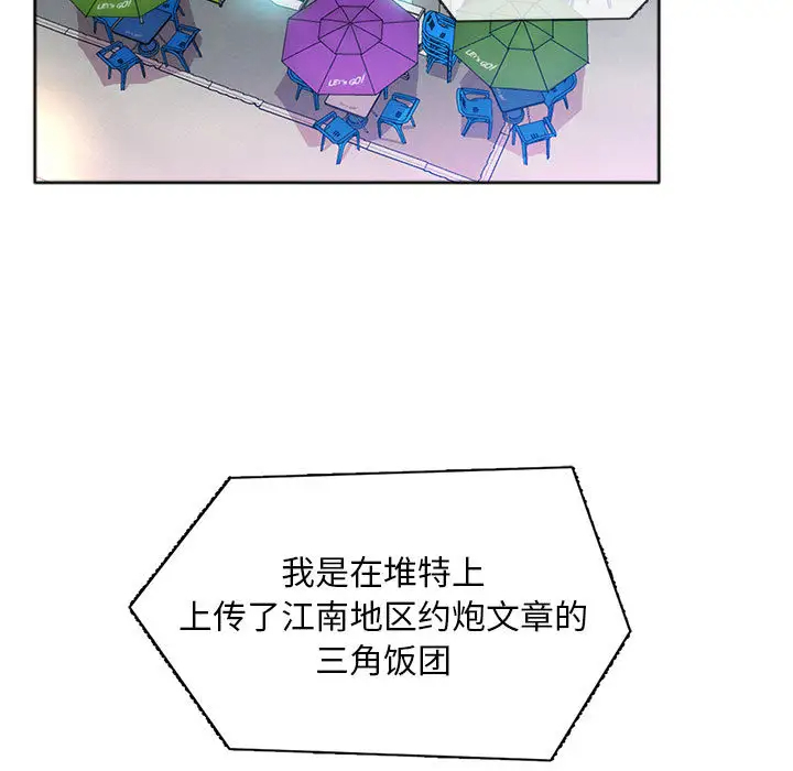 [韩国漫画] 魔性嗓音 剧情,#[130P]-124