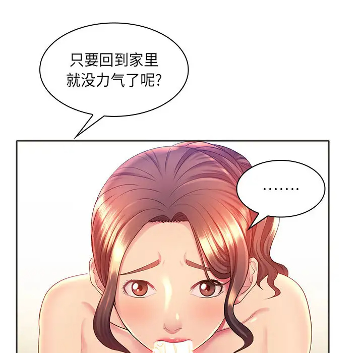 [韩国漫画] 魔性嗓音 剧情,#[130P]-19