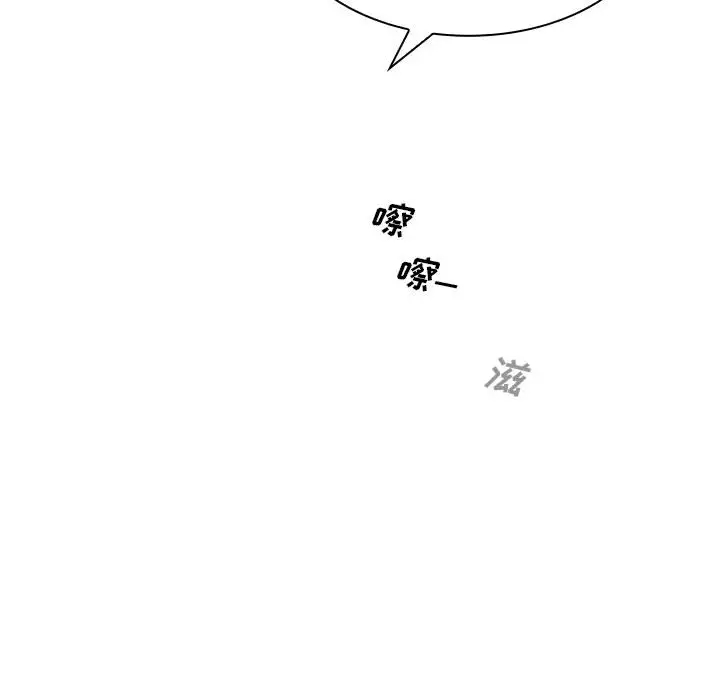 [韩国漫画] 魔性嗓音 剧情,#[130P]-30