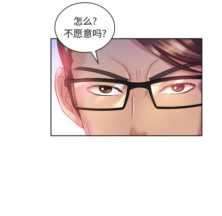 [韩国漫画] 魔性嗓音 剧情,#[130P]-33