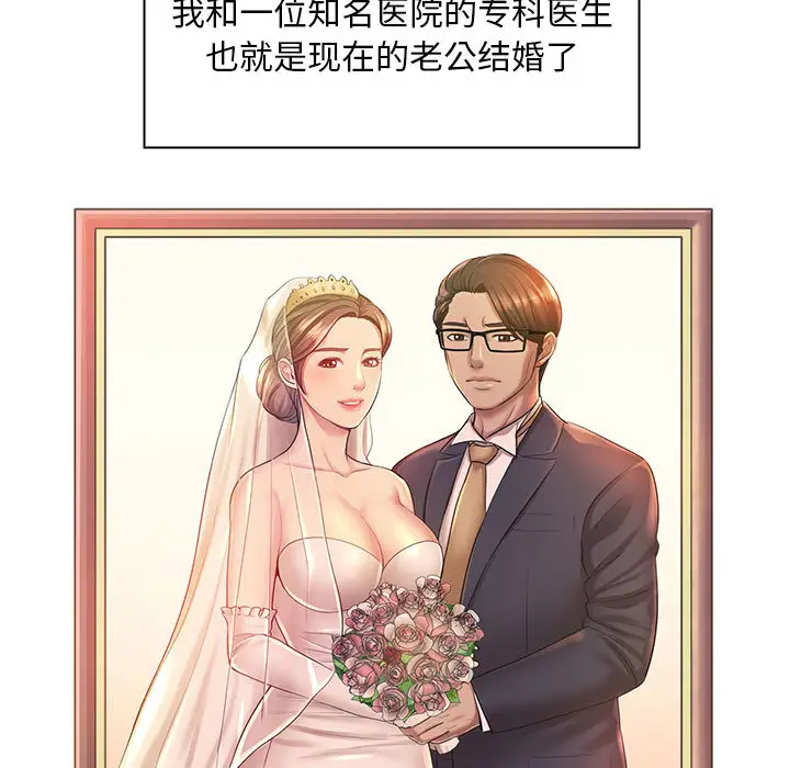 [韩国漫画] 魔性嗓音 剧情,#[130P]-4