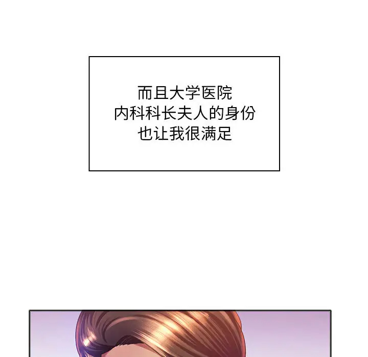 [韩国漫画] 魔性嗓音 剧情,#[130P]-42