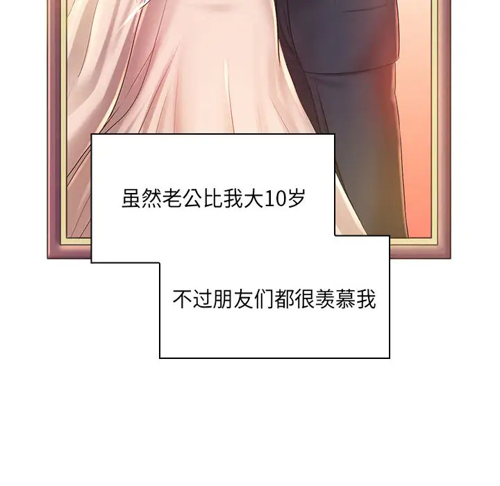 [韩国漫画] 魔性嗓音 剧情,#[130P]-5