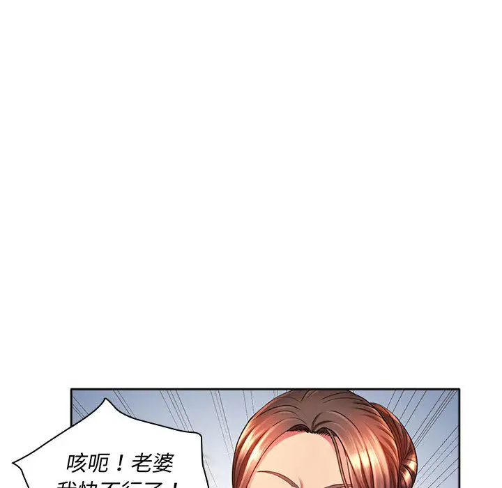 [韩国漫画] 魔性嗓音 剧情,#[130P]-65