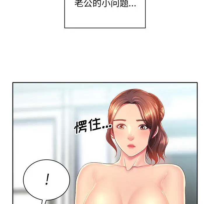 [韩国漫画] 魔性嗓音 剧情,#[130P]-75