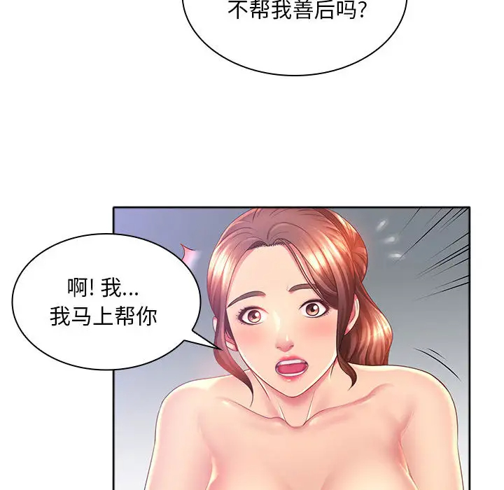 [韩国漫画] 魔性嗓音 剧情,#[130P]-77