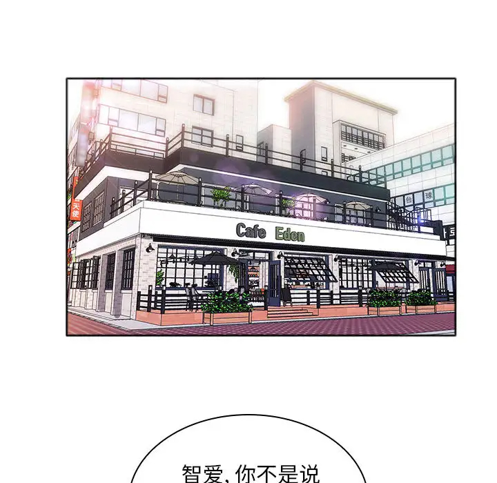 [韩国漫画] 魔性嗓音 剧情,#[130P]-91