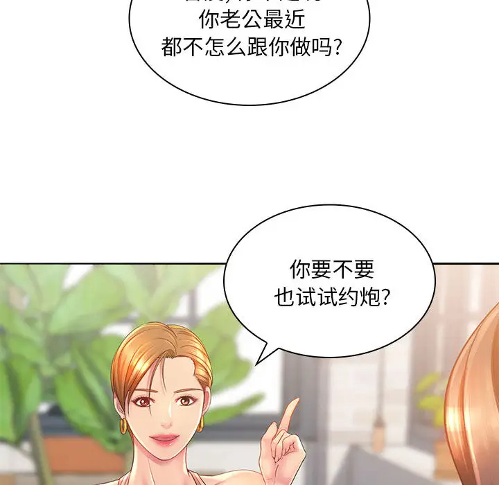 [韩国漫画] 魔性嗓音 剧情,#[130P]-92