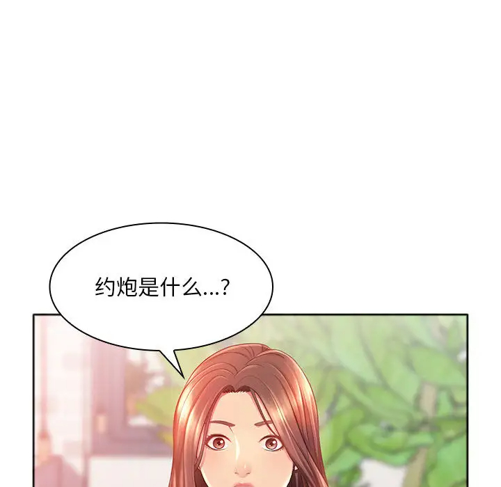 [韩国漫画] 魔性嗓音 剧情,#[130P]-94