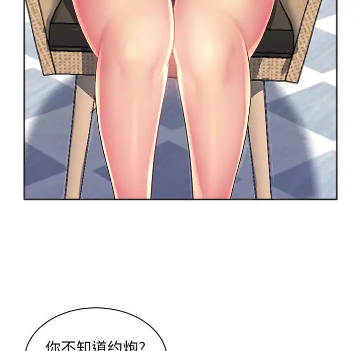 [韩国漫画] 魔性嗓音 剧情,#[130P]-96
