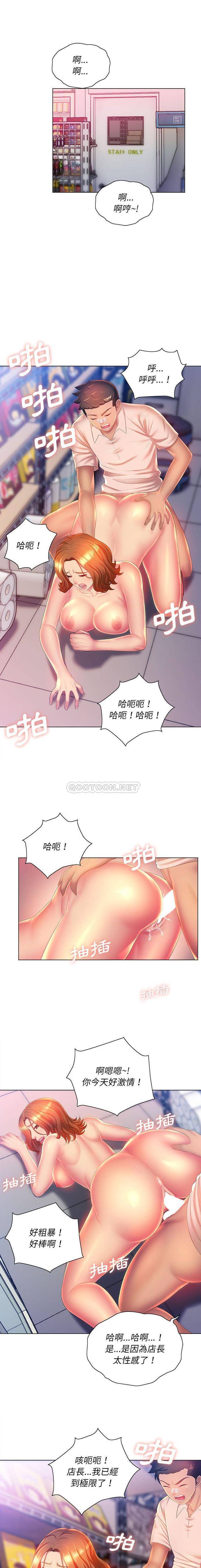 [韩国漫画] 魔性嗓音 剧情,#[16P]-1