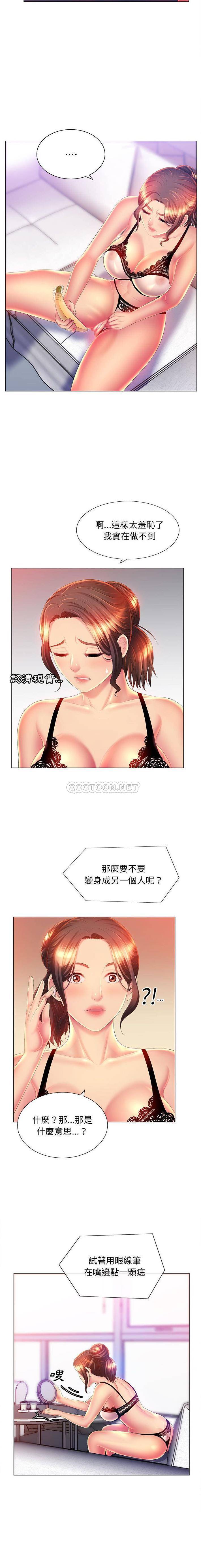 [韩国漫画] 魔性嗓音 剧情,#[16P]-11