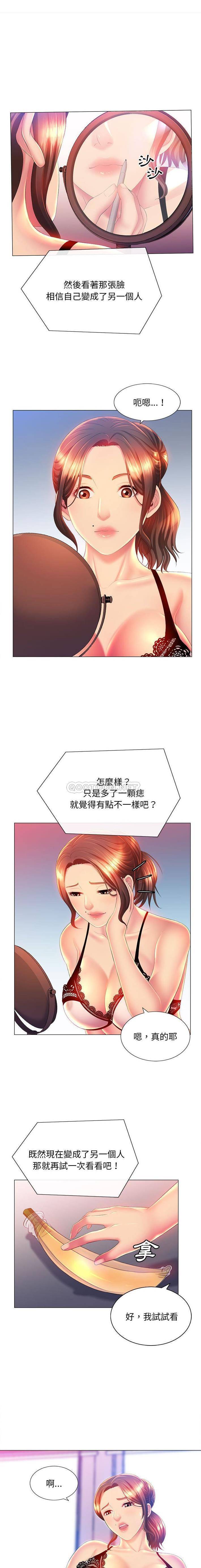 [韩国漫画] 魔性嗓音 剧情,#[16P]-12