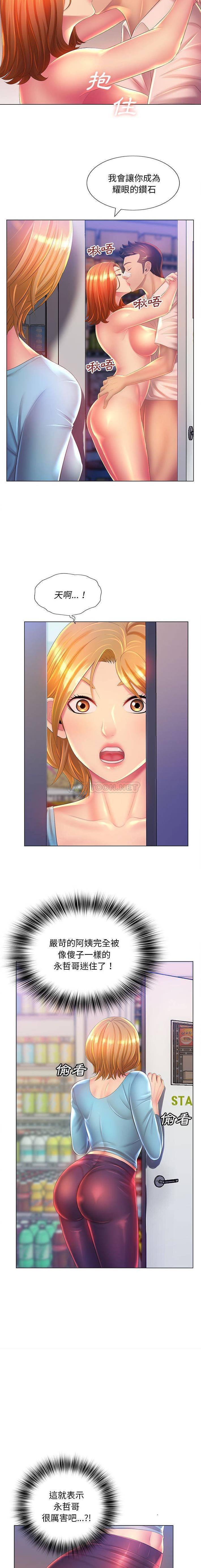 [韩国漫画] 魔性嗓音 剧情,#[16P]-4