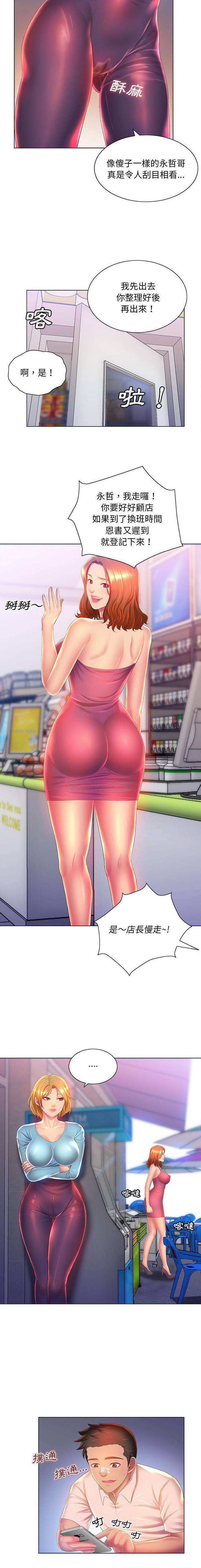 [韩国漫画] 魔性嗓音 剧情,#[16P]-5