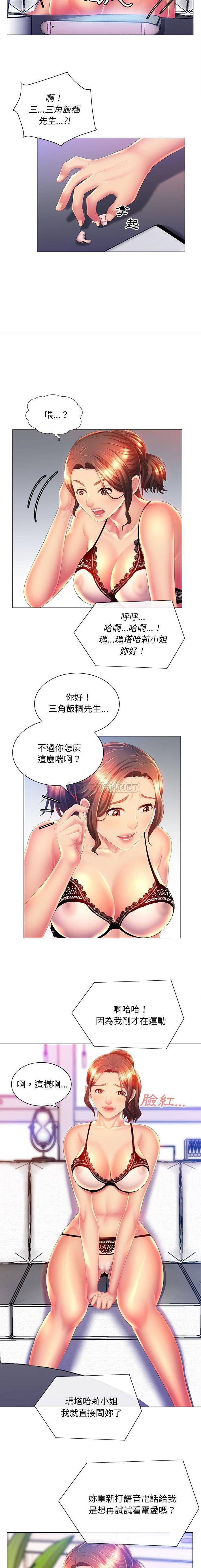 [韩国漫画] 魔性嗓音 剧情,#[16P]-7