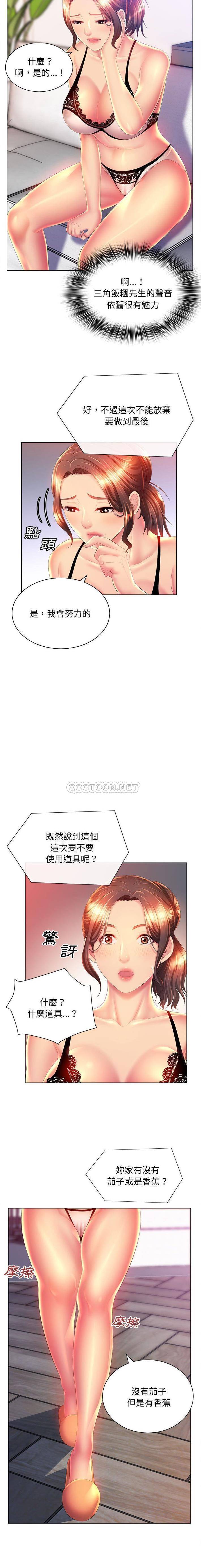 [韩国漫画] 魔性嗓音 剧情,#[16P]-8