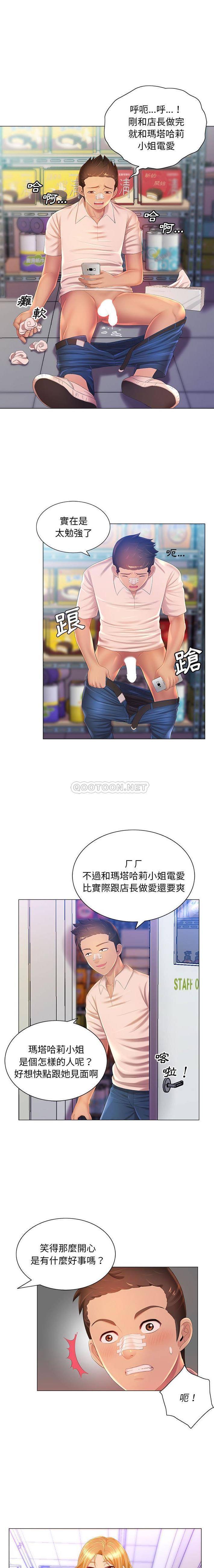 [韩国漫画] 魔性嗓音 剧情,#[16P]-1