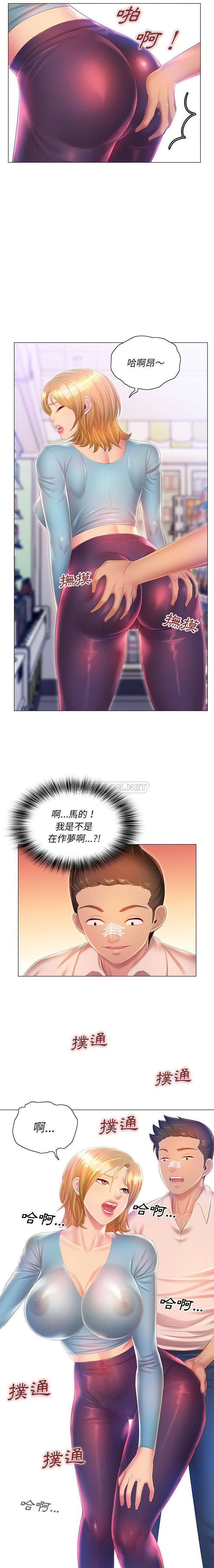 [韩国漫画] 魔性嗓音 剧情,#[16P]-10