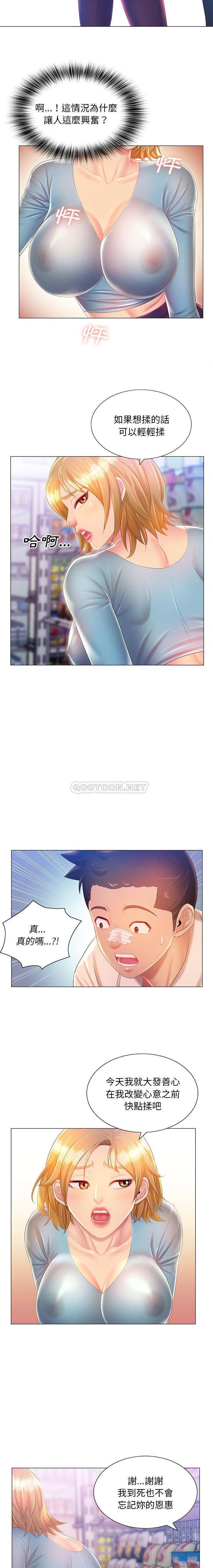 [韩国漫画] 魔性嗓音 剧情,#[16P]-11