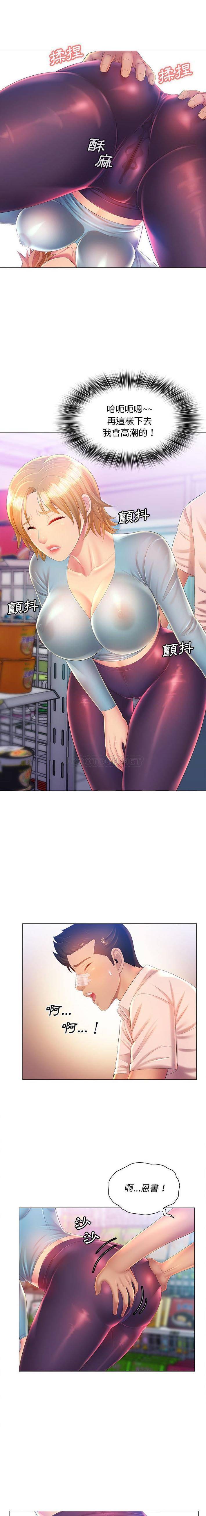 [韩国漫画] 魔性嗓音 剧情,#[16P]-13