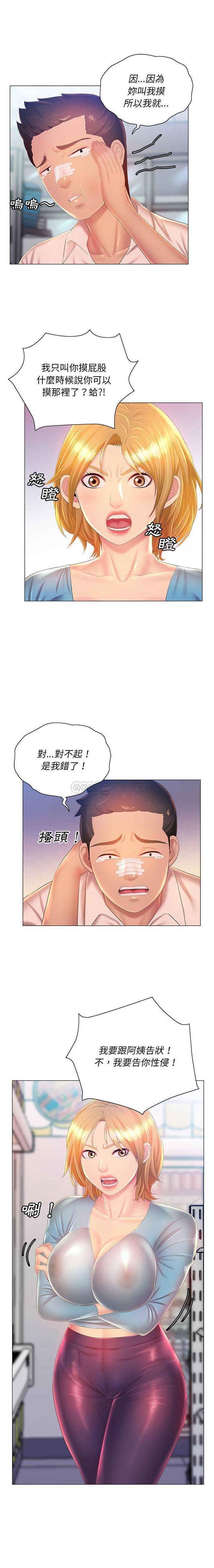 [韩国漫画] 魔性嗓音 剧情,#[16P]-15