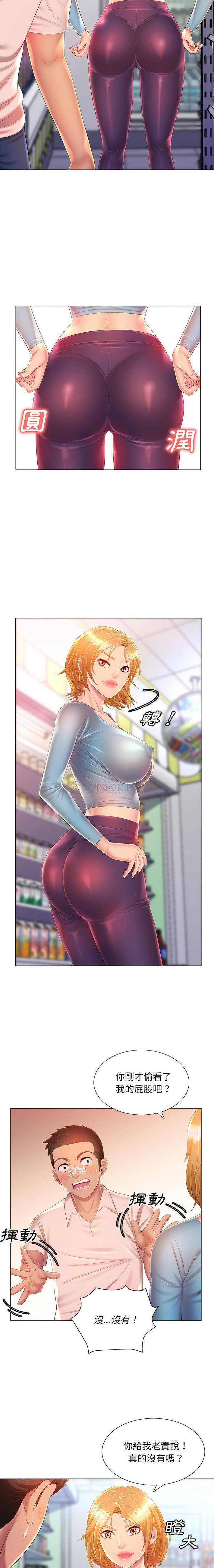 [韩国漫画] 魔性嗓音 剧情,#[16P]-4