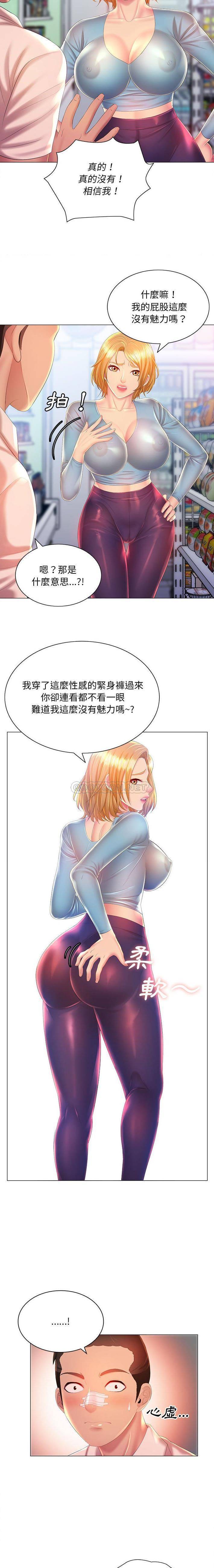 [韩国漫画] 魔性嗓音 剧情,#[16P]-5