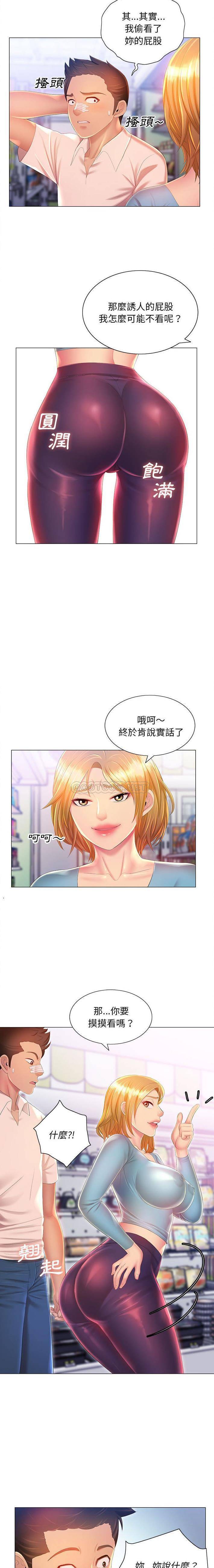 [韩国漫画] 魔性嗓音 剧情,#[16P]-6