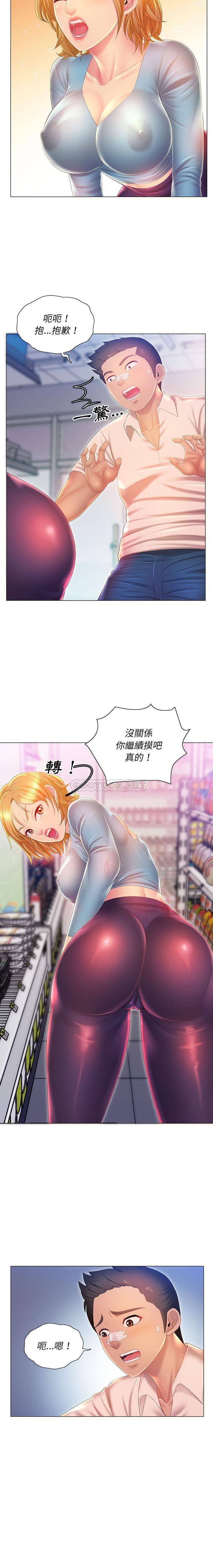 [韩国漫画] 魔性嗓音 剧情,#[16P]-9