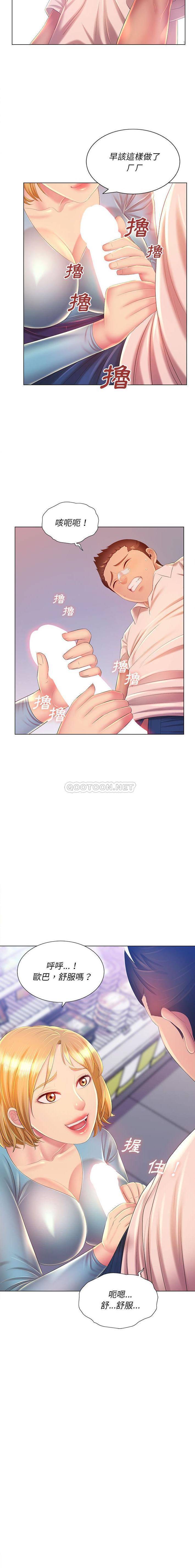 [韩国漫画] 魔性嗓音 剧情,#[16P]-10