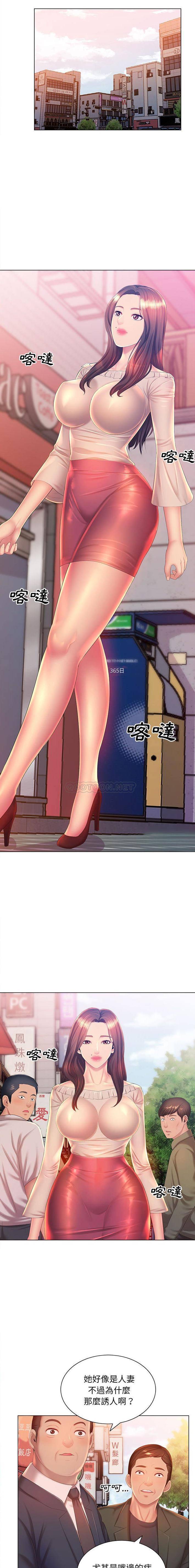 [韩国漫画] 魔性嗓音 剧情,#[16P]-11