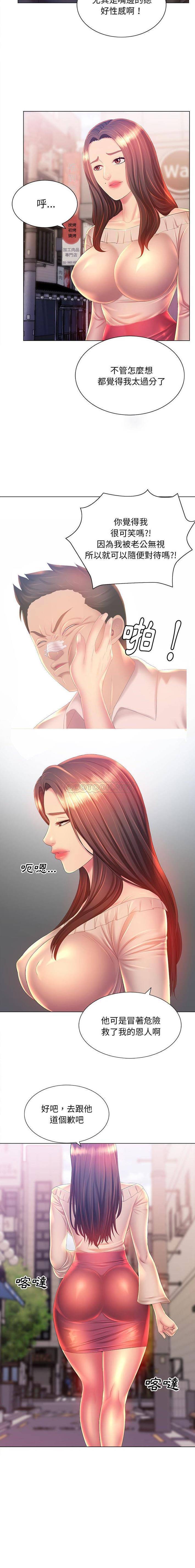 [韩国漫画] 魔性嗓音 剧情,#[16P]-12