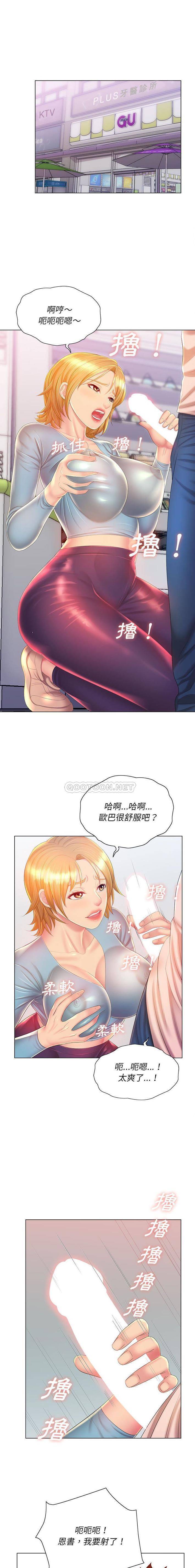 [韩国漫画] 魔性嗓音 剧情,#[16P]-13