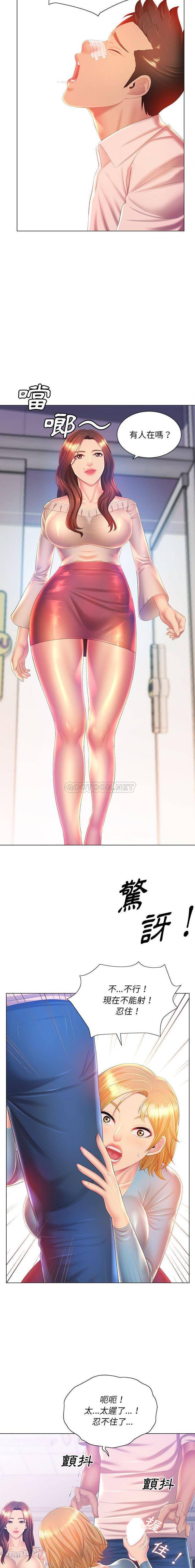 [韩国漫画] 魔性嗓音 剧情,#[16P]-14