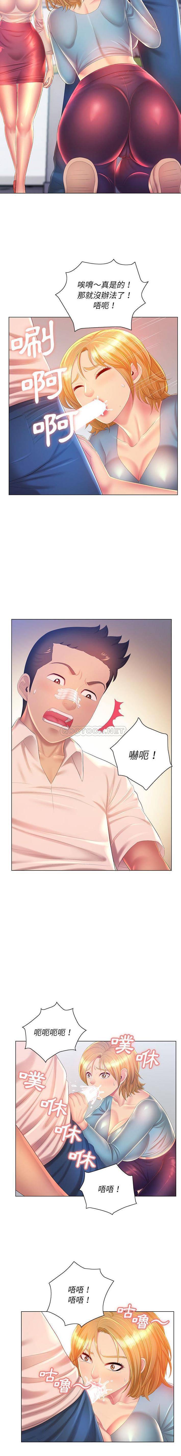 [韩国漫画] 魔性嗓音 剧情,#[16P]-15