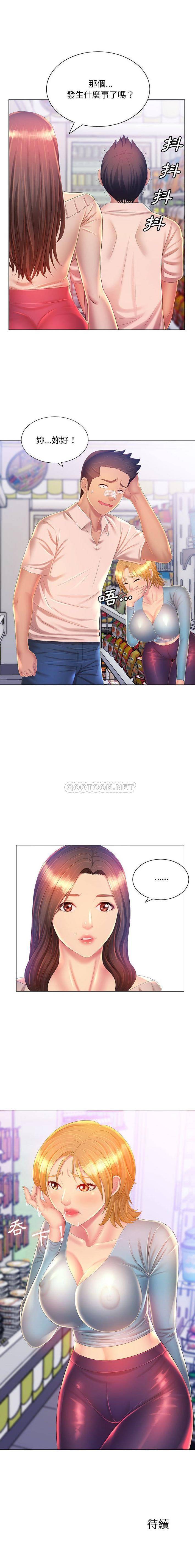 [韩国漫画] 魔性嗓音 剧情,#[16P]-16