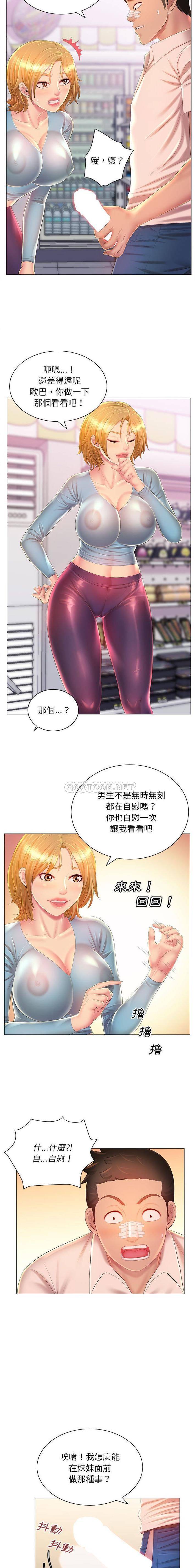 [韩国漫画] 魔性嗓音 剧情,#[16P]-5