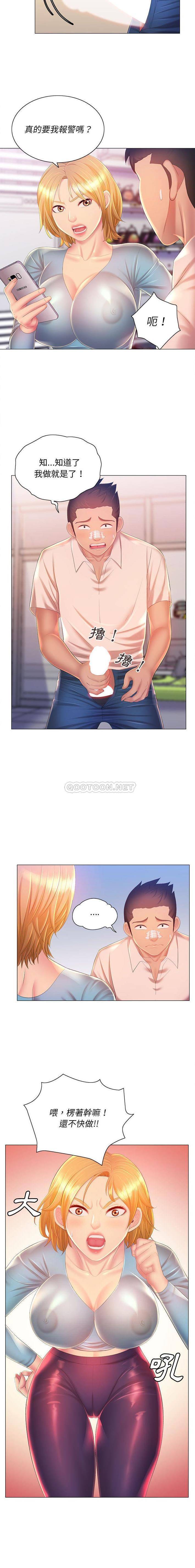 [韩国漫画] 魔性嗓音 剧情,#[16P]-6